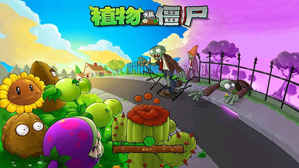 植物大战僵尸 重置版图2