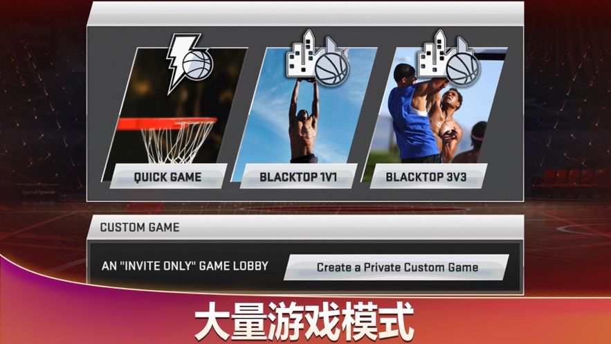 nba 2k20 官网版图2