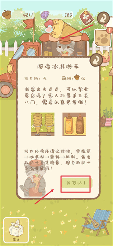 鼹鼠同行之森林之家无限金币版