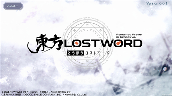 东方Lostword 最新版图3