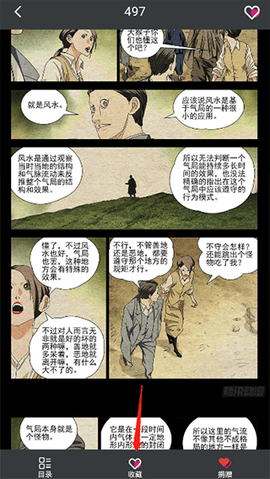 免漫免费漫画