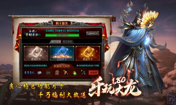 乐玩180火龙传奇图1