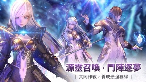 幻想神域2：进化 港台服图1