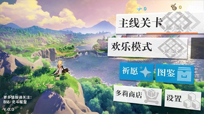 提瓦特：梦境方舟图2