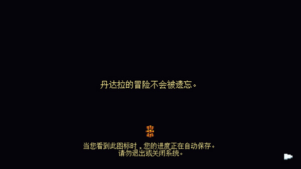 丹达拉：恐惧试炼 手机版图1