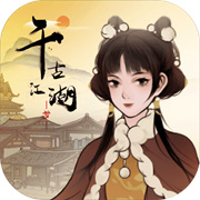 千古江湖梦下载  v1.1.126