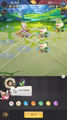 小小仙王 最新版图1