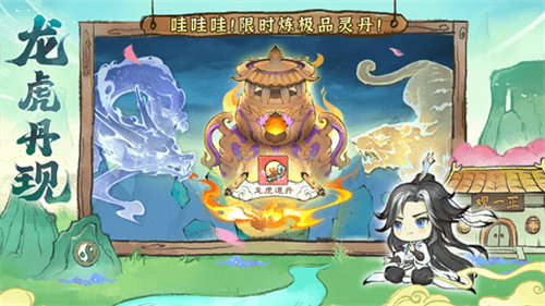 最强宗门祖师手机版