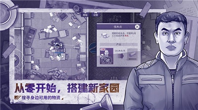 阿瑞斯病毒2 测试版图2