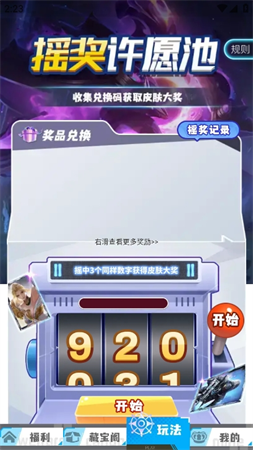 玩皮星球图3