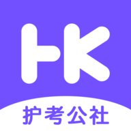 护考公社,考公软件