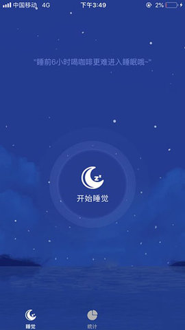 添眠