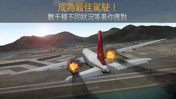  航空公司指挥官图0