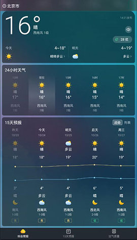 新趣免费天气