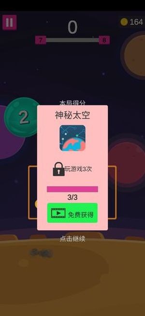  进击的巨炮图0