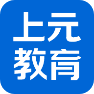 上元教育 V2.9.5