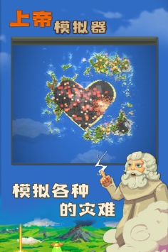 世界盒子模拟器 修仙版无广告图3