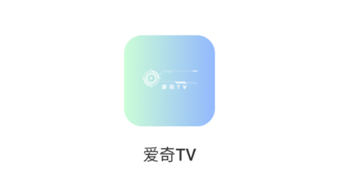 爱奇TV