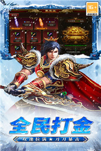 10倍冰雪打金传奇图2