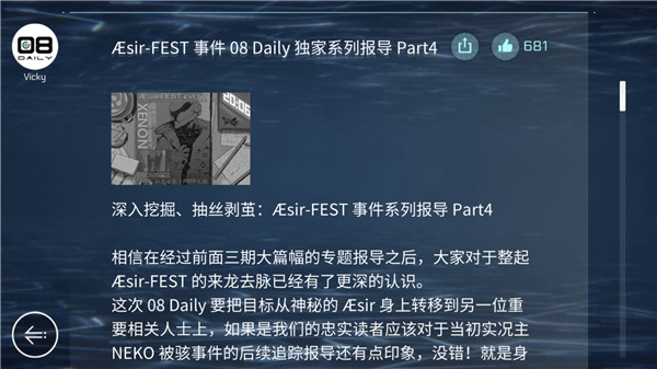 音乐世界CYTUSII 官网下载图1