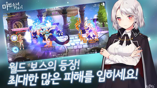 魔法少女养成记 手机版图2