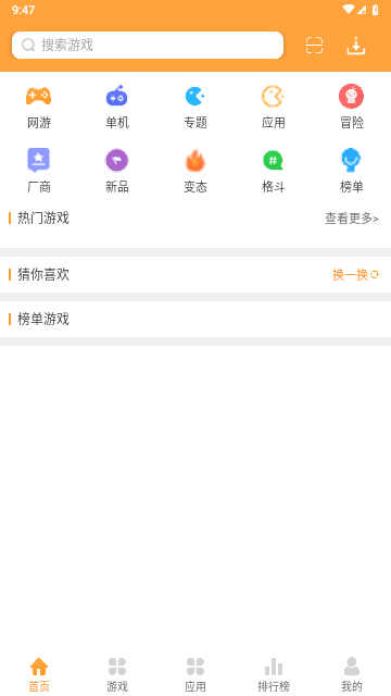 昆仑游戏盒子图0