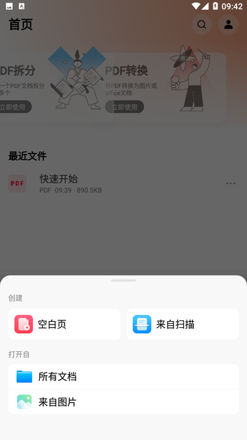 金闪PDF