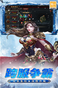 10倍冰雪打金传奇图1