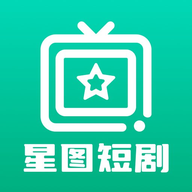 星图短剧最新版,星图短剧官方版