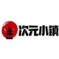 次元小镇 安卓最新版下载 1.0