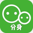 应用分身app,微信双开