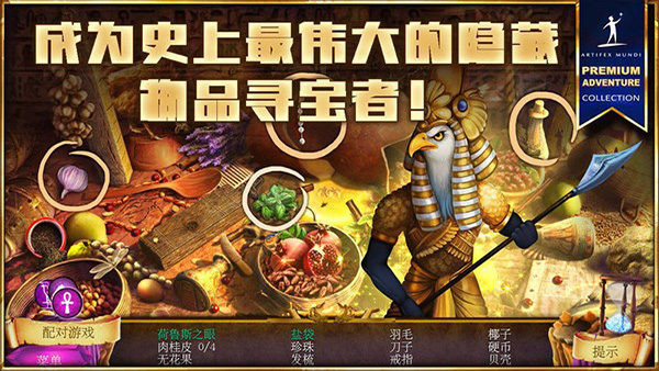 狩魔者4：光之谜 完整版图2