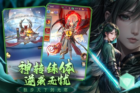 仙魔永恒图1