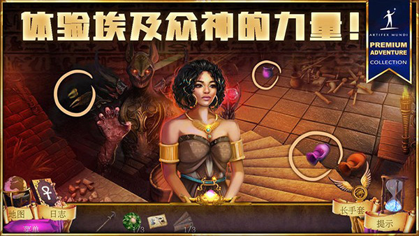 狩魔者4：光之谜 完整版图1