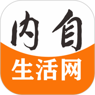 内自生活网下载 V1.18