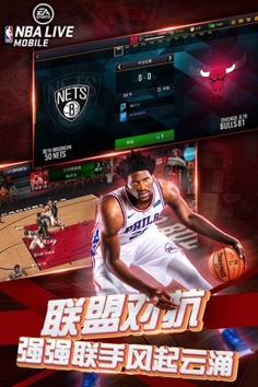 NBALIVE 手游图2