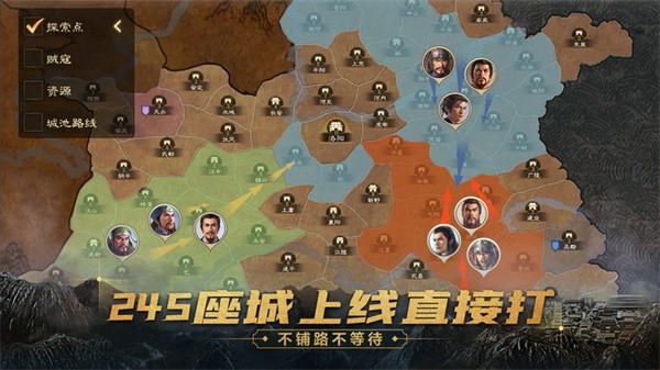 三国志战棋版图2