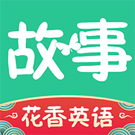 英语故事,故事app