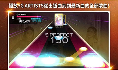 SuperStar YG 官网版图2