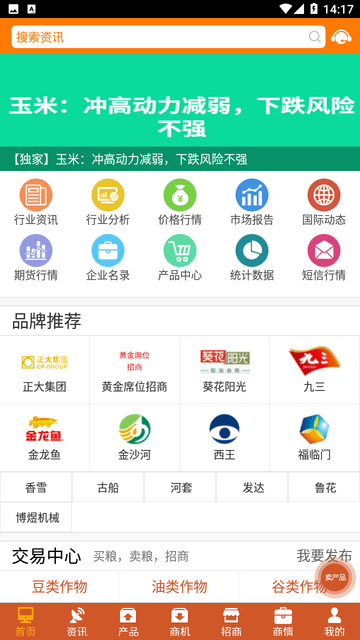 中国粮油信息网