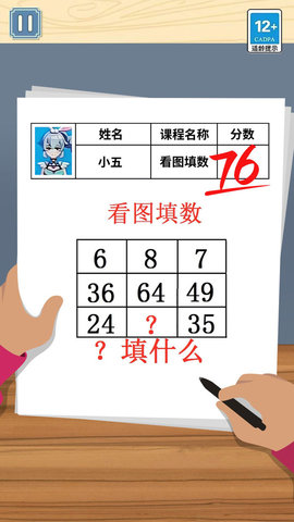 同学是学霸图4