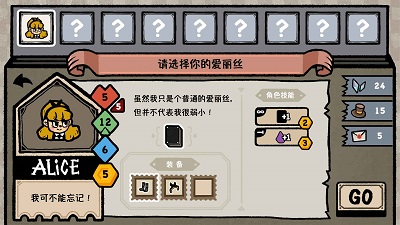 遗忘仙境 官方正版图1