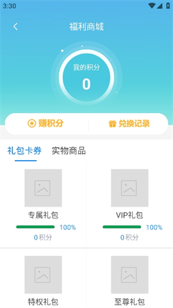 大象游戏盒子图2