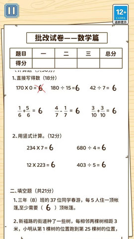 同学是学霸图0