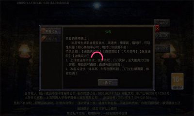 打金无限刀烈焰之刃图2