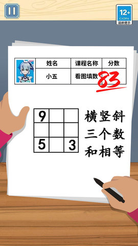 同学是学霸图3