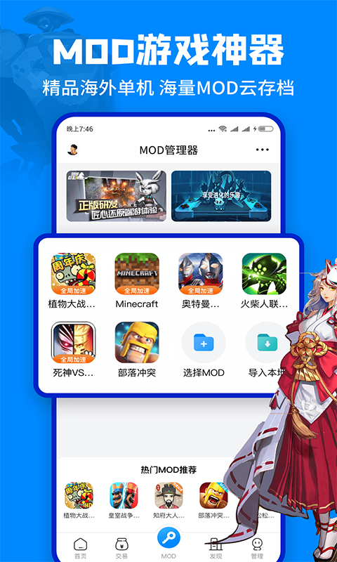 八门神器 国际版图3