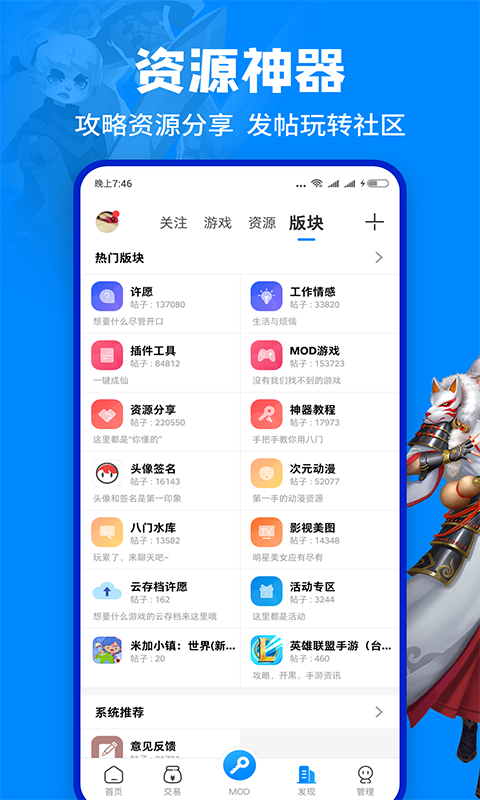 八门神器 国际版图0