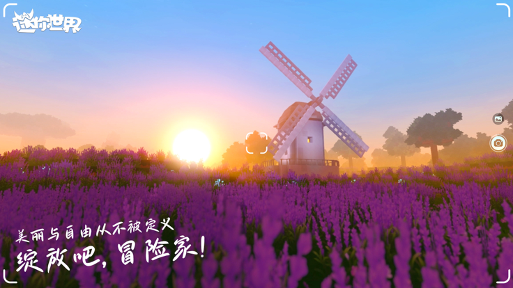 迷你世界 0.53.0版本图4