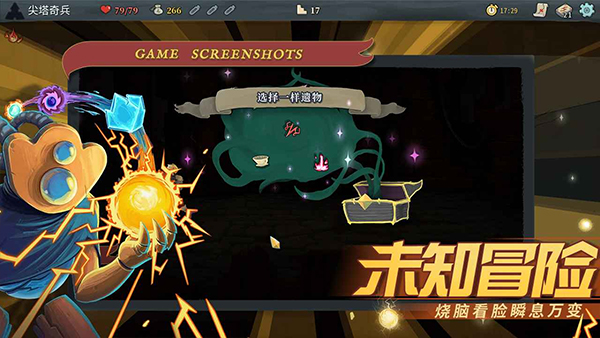 Slay the Spire 最新版图0